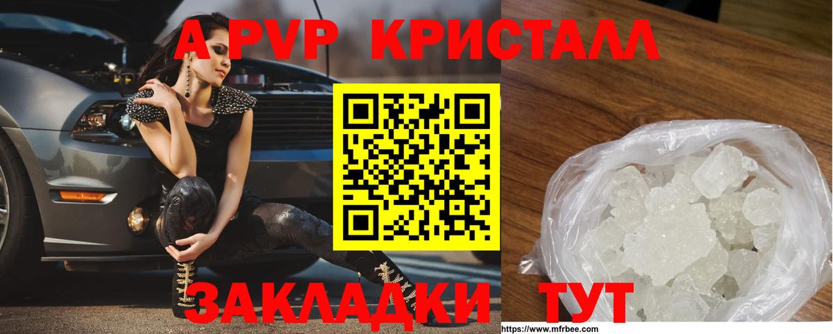 A PVP VHQ  наркота  Альфа ПВП крисы CK  Нижнеудинск  Вход с VPN 