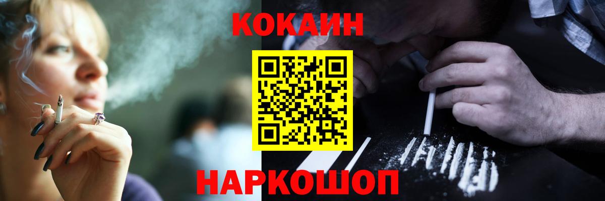 КОКАИН Fish Scale Нижнеудинск