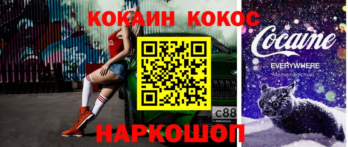 Нижнеудинск  Кокаин Колумбийский  Кокаин 99%  Вход с VPN 