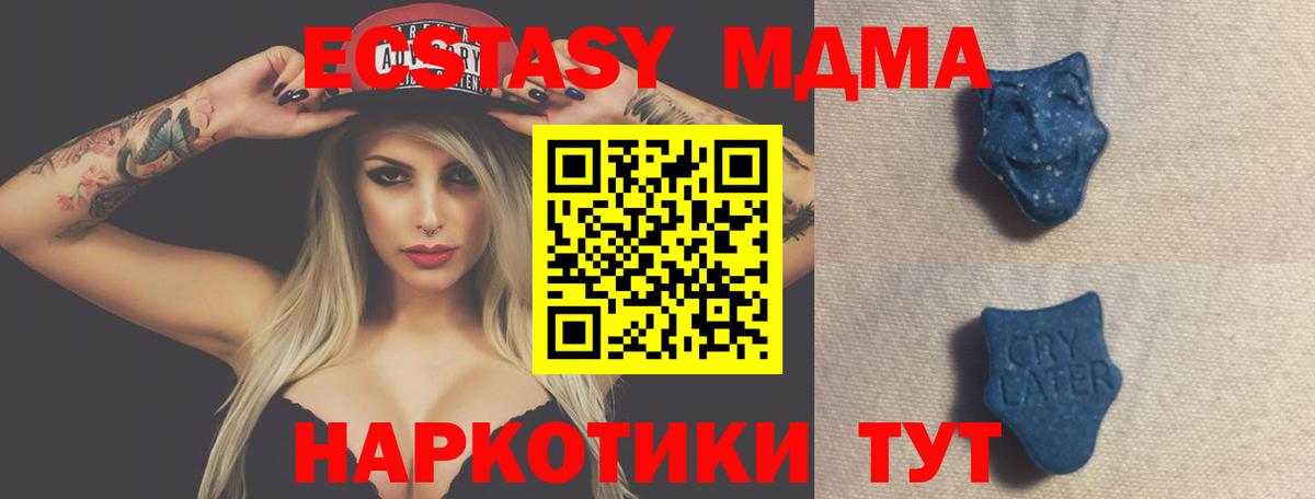Нижнеудинск  ЭКСТАЗИ    рабочий сайт  Экстази ешки  Вход с VPN 
