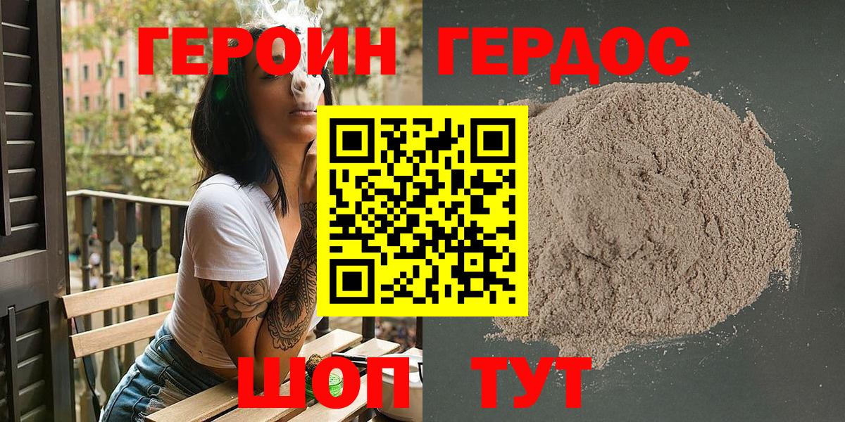 Героин герыч  ГЕРОИН  Нижнеудинск  Вход с VPN 