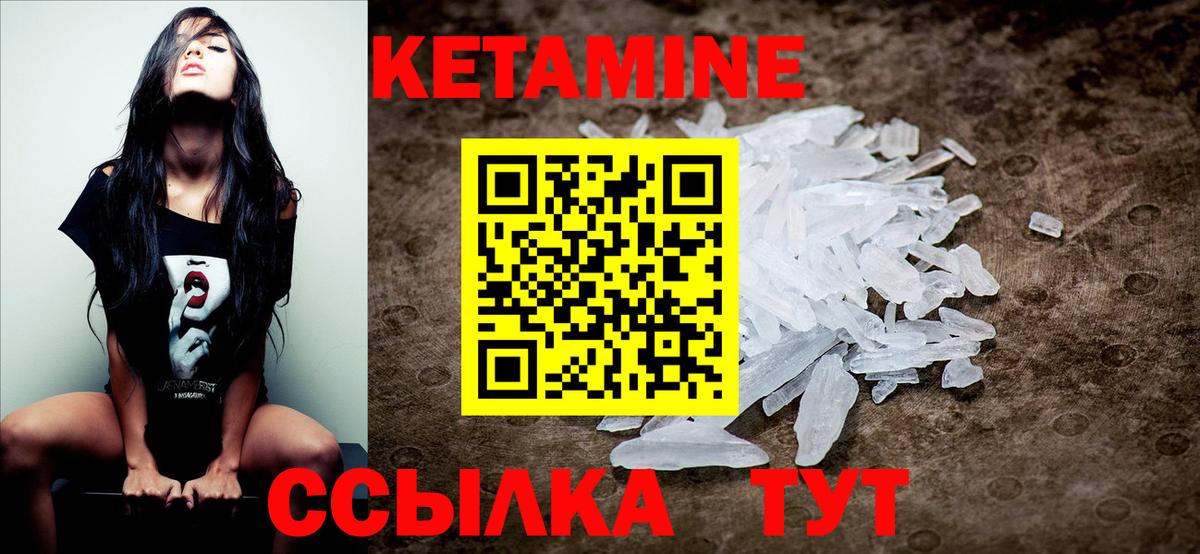 Нижнеудинск  КЕТАМИН ketamine  гидра сайт  Вход с VPN 