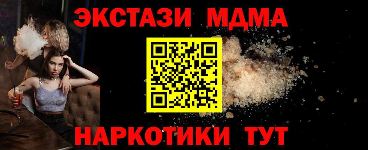 МДМА VHQ  МДМА VHQ  MDMA  Вход с VPN  Нижнеудинск 