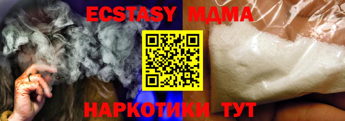 MDMA VHQ Нижнеудинск