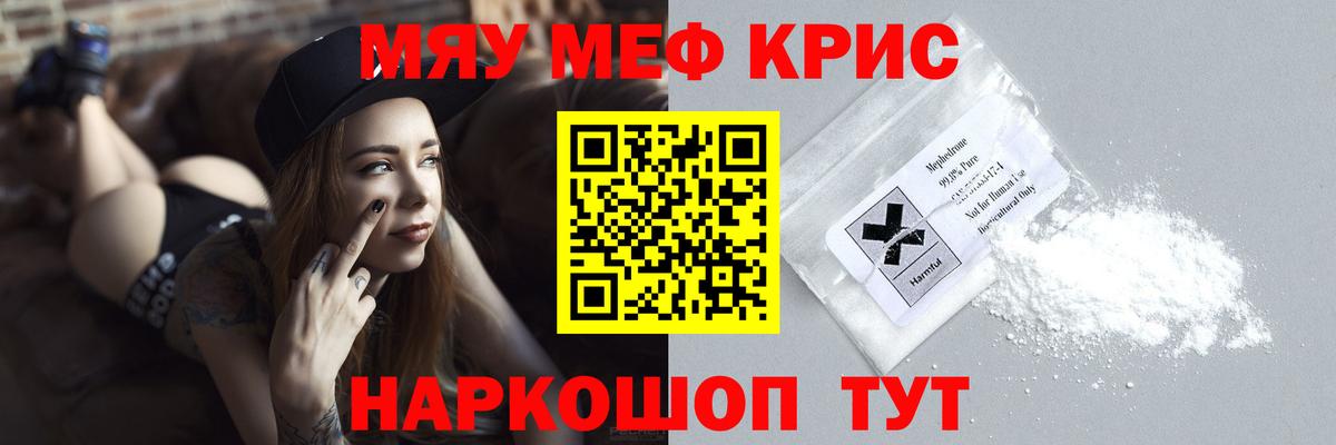 Мефедрон  Нижнеудинск