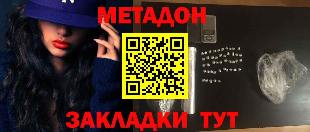 Нижнеудинск  Метадон methadone  МЕТАДОН мёд  Вход с VPN 