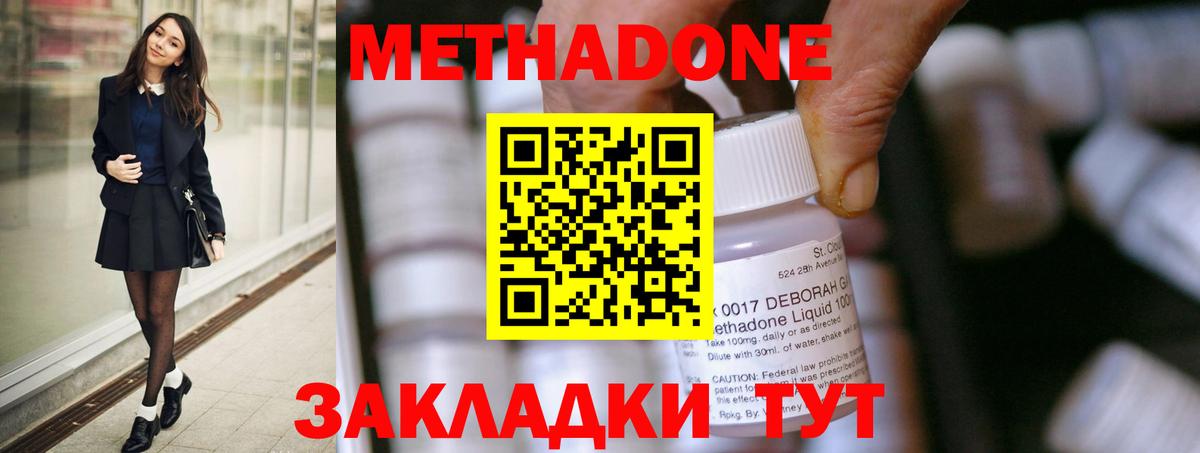 МЕТАДОН белоснежный Нижнеудинск
