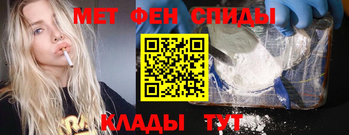 Нижнеудинск  Первитин мет  МЕТАМФЕТАМИН  Вход с VPN 