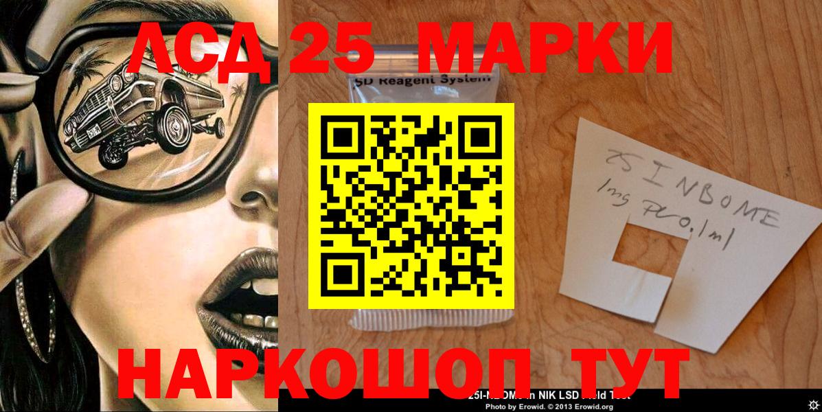 Марки N-bome 1,5мг  Вход с VPN  Нижнеудинск 