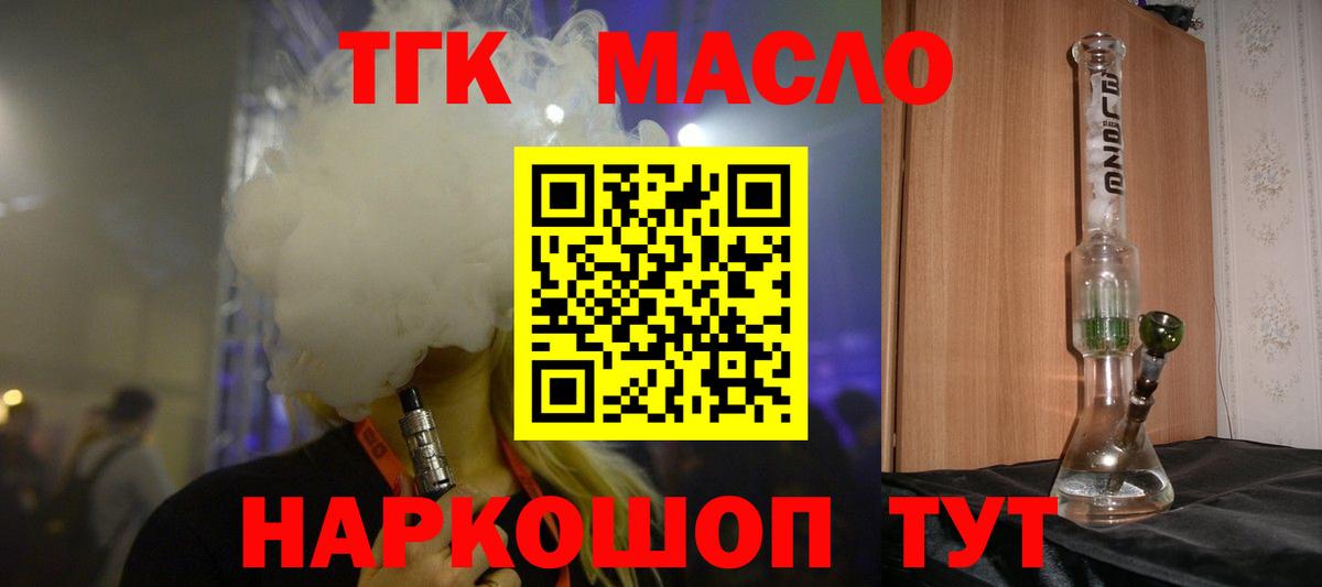 ТГК концентрат Нижнеудинск