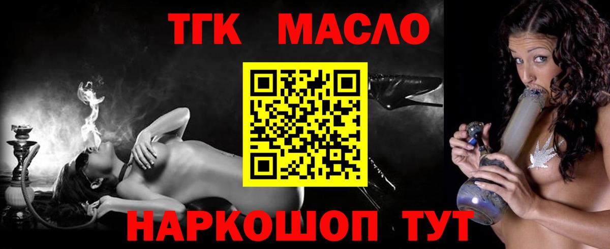 Нижнеудинск  Дистиллят ТГК жижа  Вход с VPN  ТГК вейп с тгк 