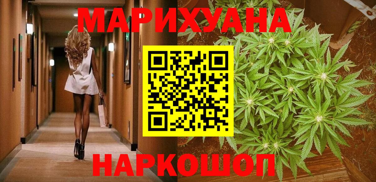 Нижнеудинск  ГАШ  Кетамин  Конопля  ГАШИШ  Вход с VPN  Меф МЯУ МЯУ кристаллы 